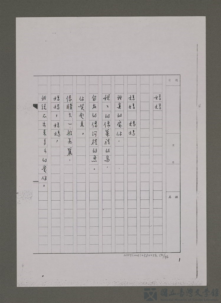 第50張，共96張