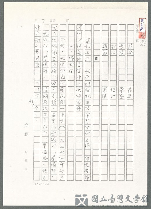 第51張，共139張