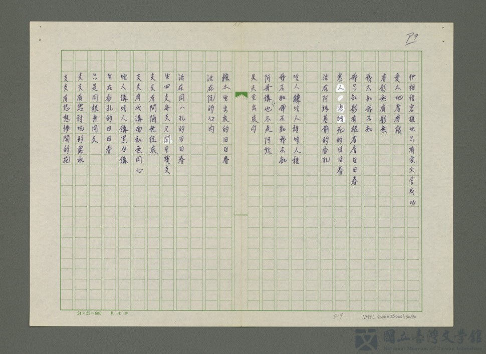 第50張，共71張