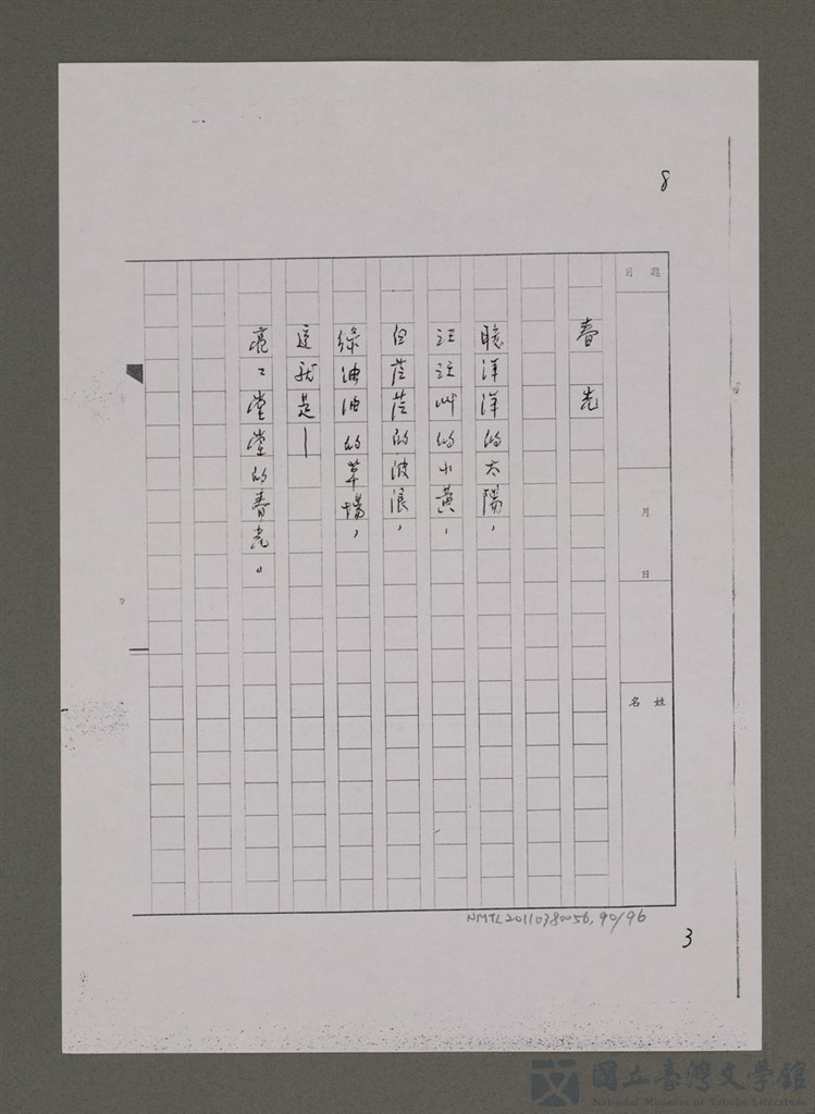 第90張，共96張