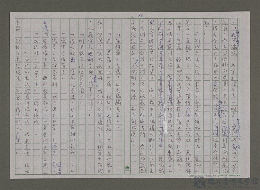 第90張，共117張