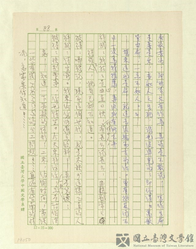 第90張，共171張