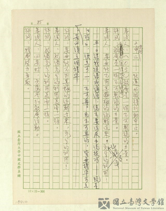 第87張，共171張