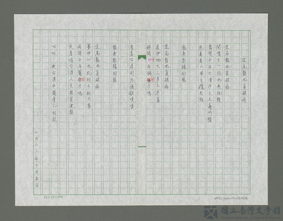 第47張，共77張