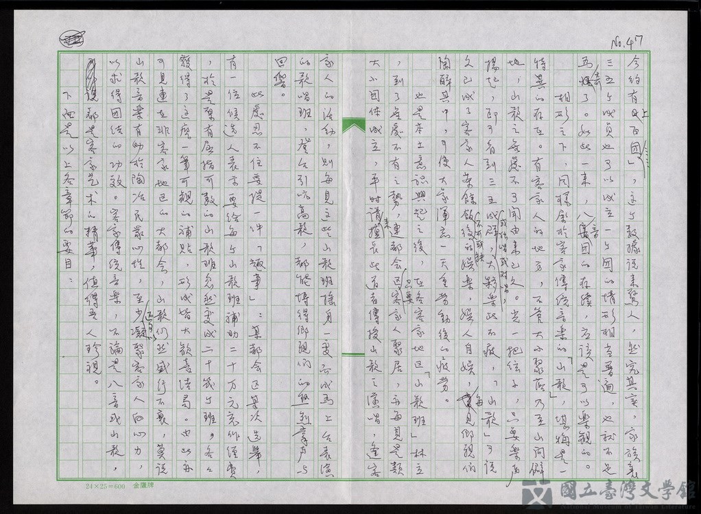 第48張，共59張