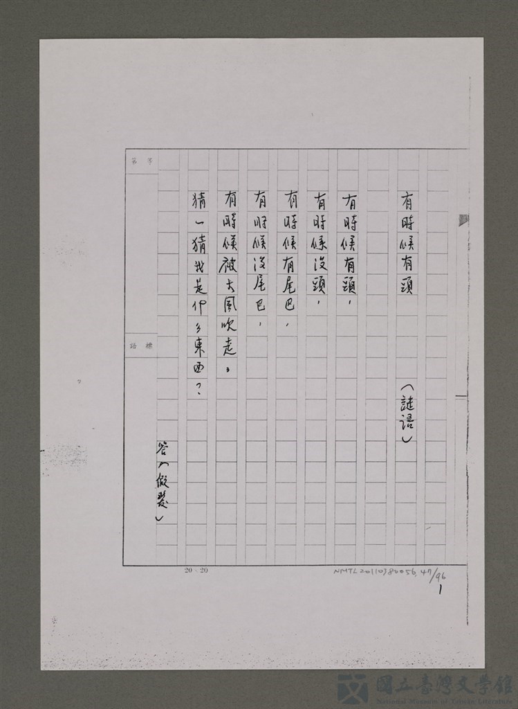 第47張，共96張