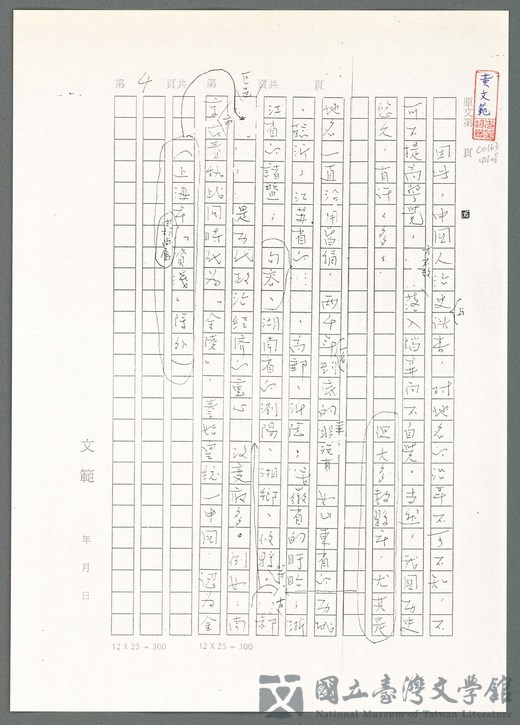 第48張，共139張