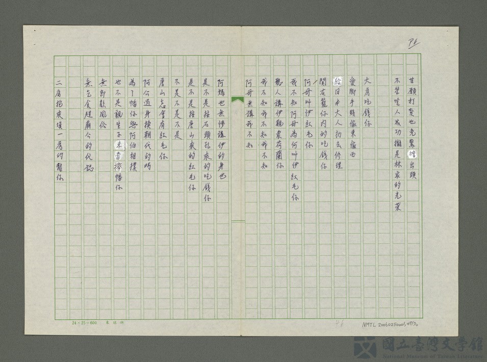 第47張，共71張