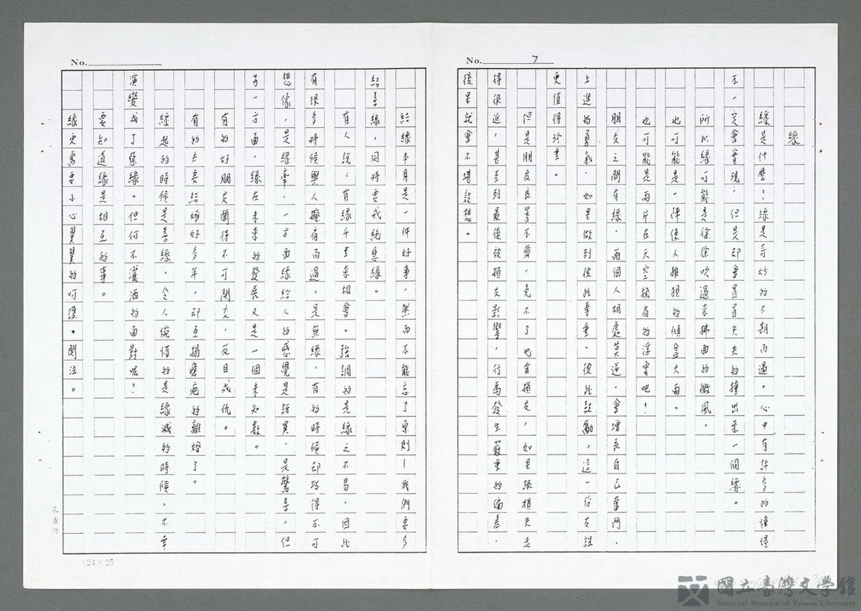 第7張，共23張