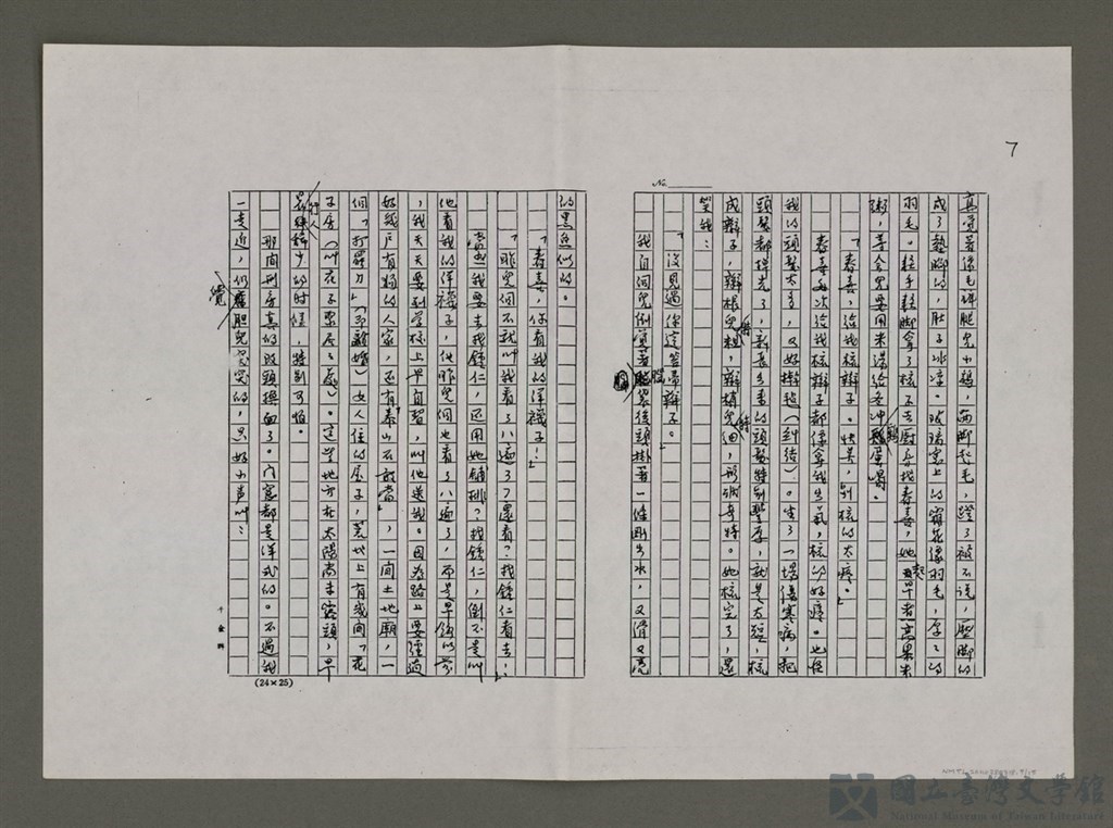 第7張，共15張