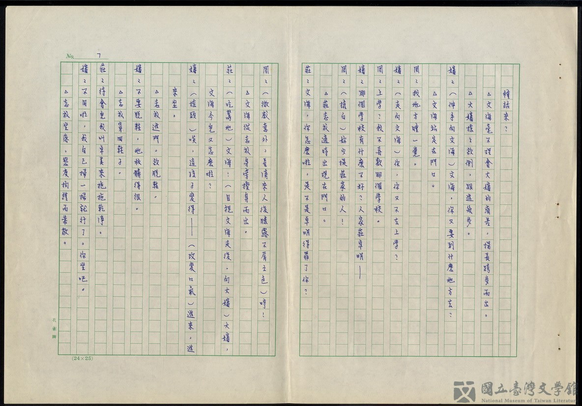 第7張，共20張