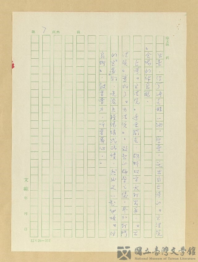 第7張，共8張