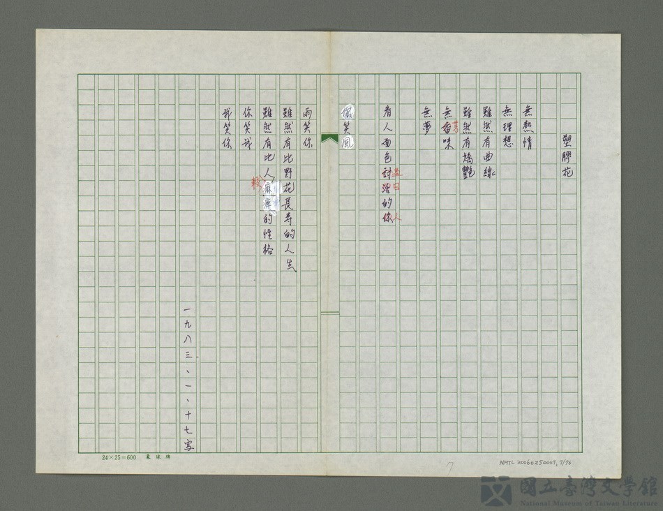 第7張，共77張