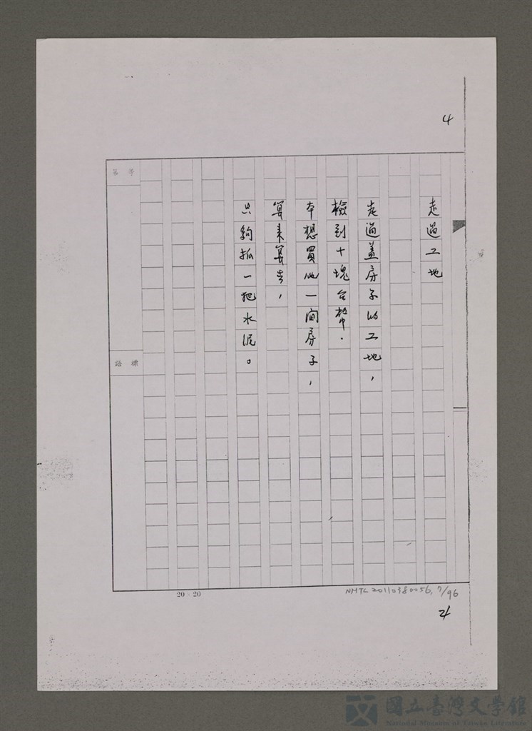 第7張，共96張