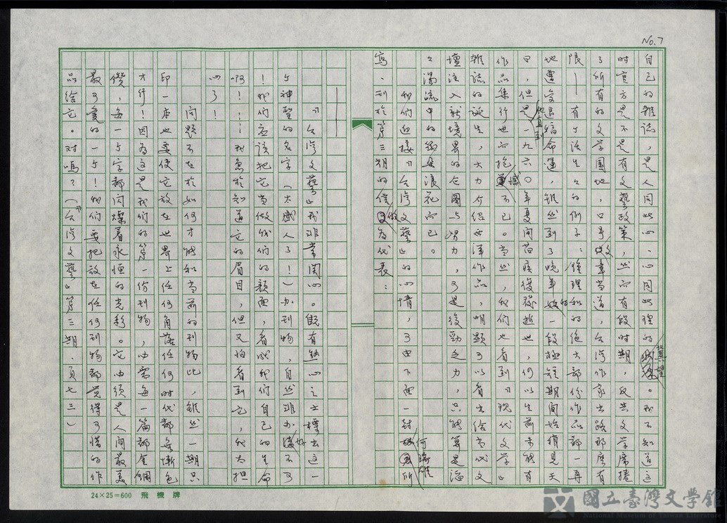 第8張，共47張