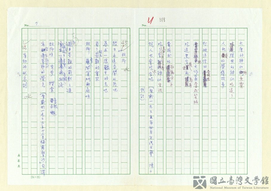 第17張，共152張