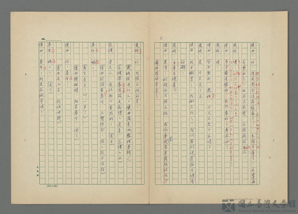 第6張，共35張