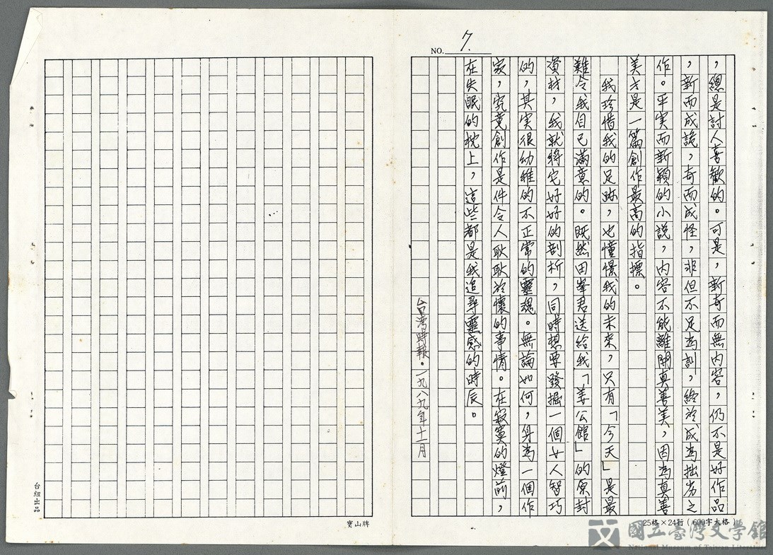 第7張，共7張