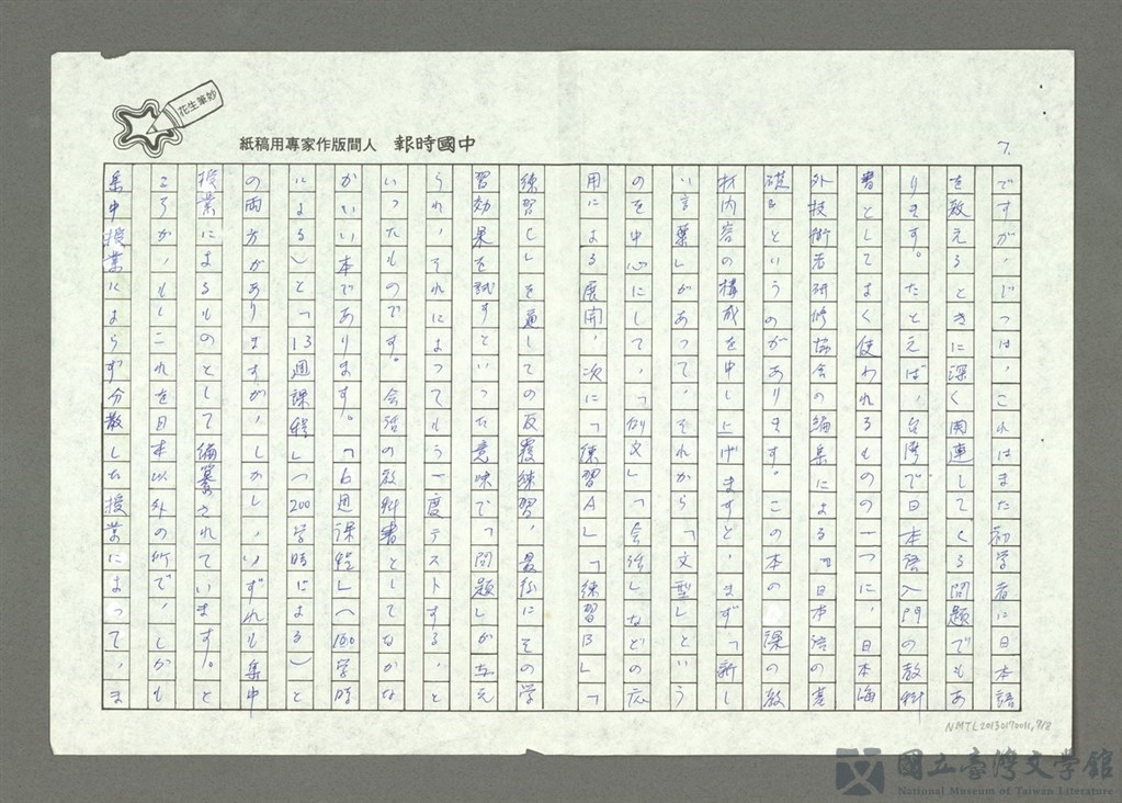 第7張，共8張