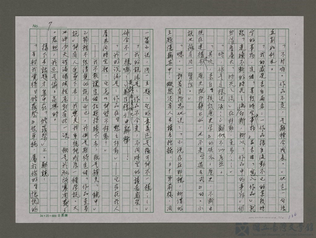 第7張，共14張