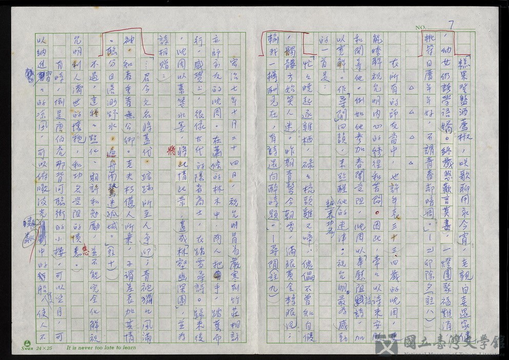 第7張，共12張