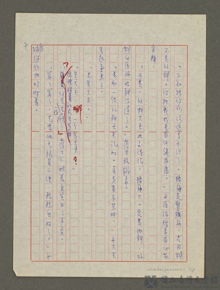 第7張，共18張