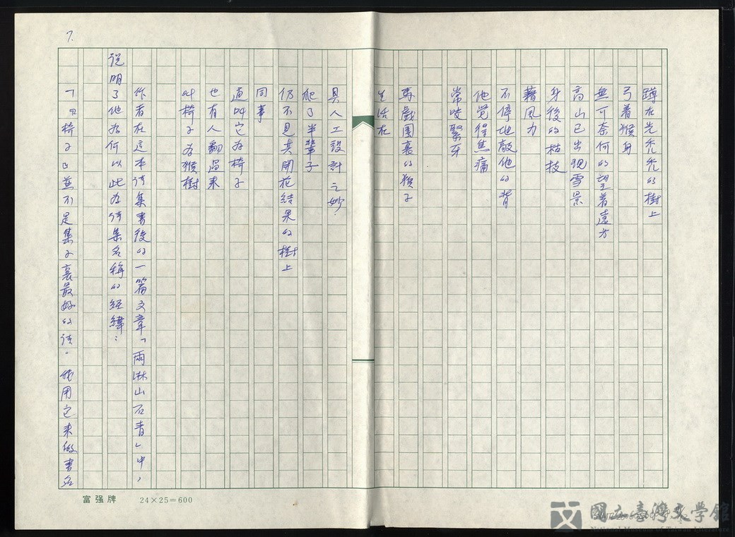 第7張，共13張