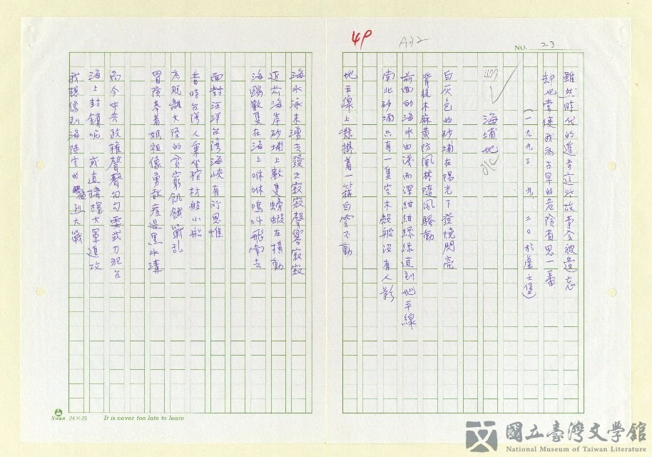 第30張，共51張