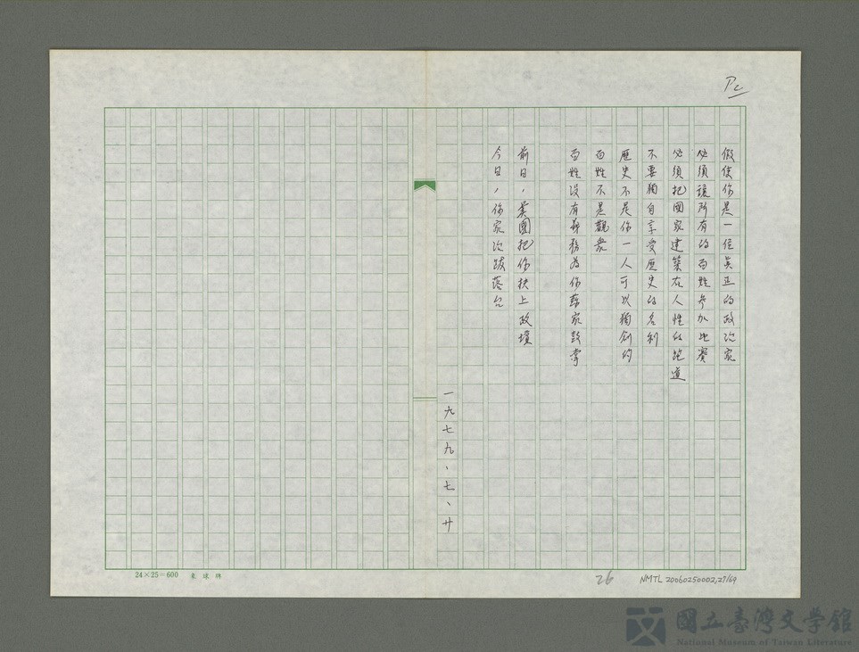 第27張，共70張