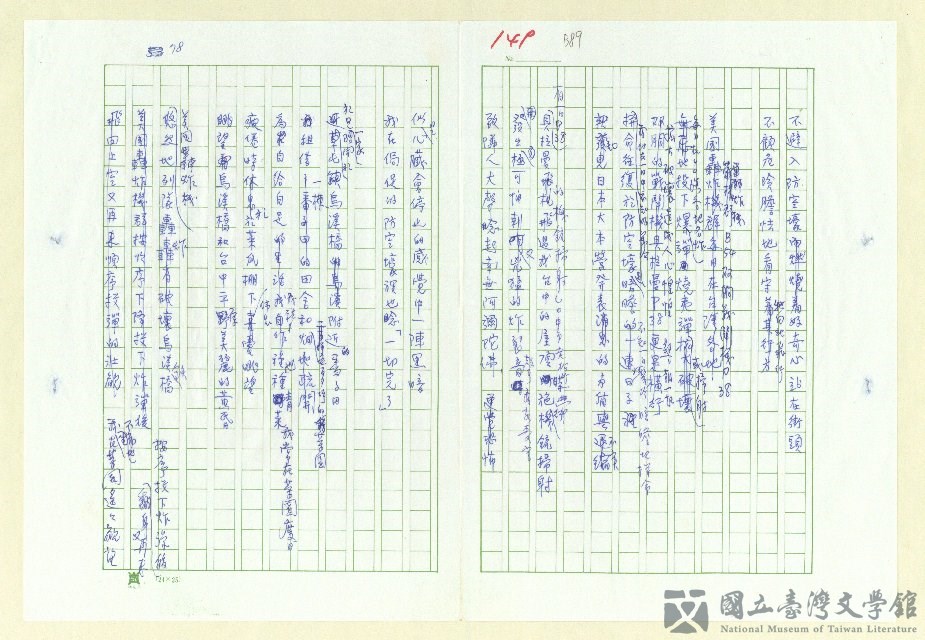 第87張，共152張