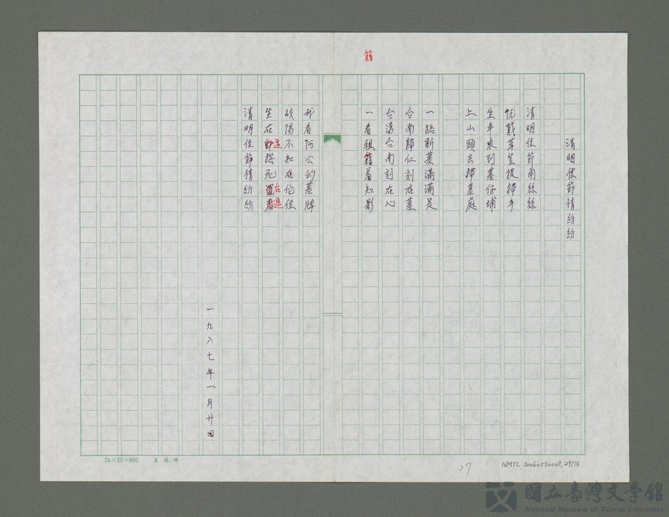 第27張，共77張