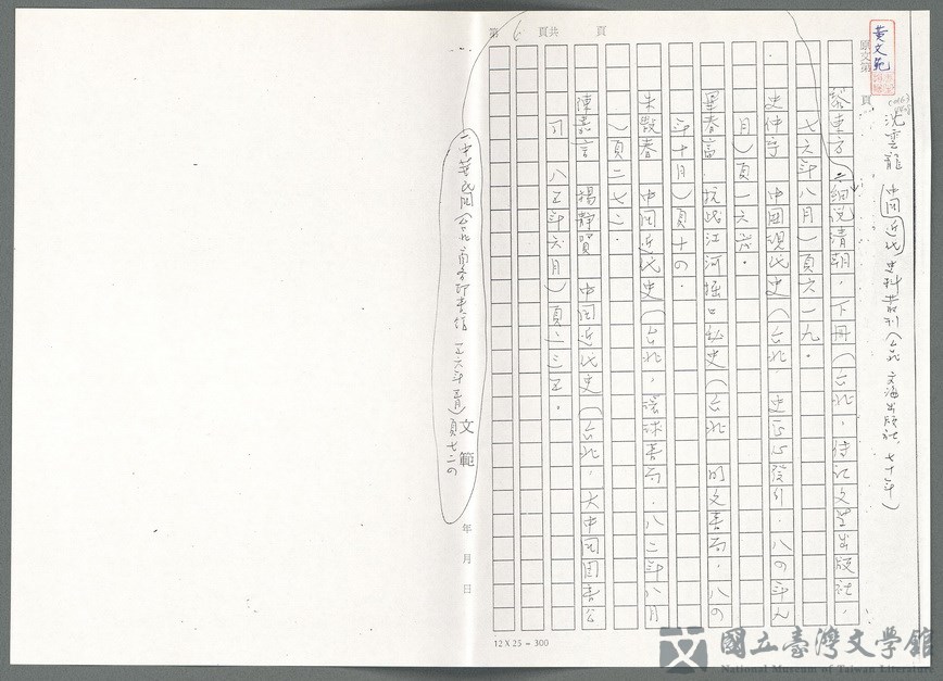 第28張，共139張