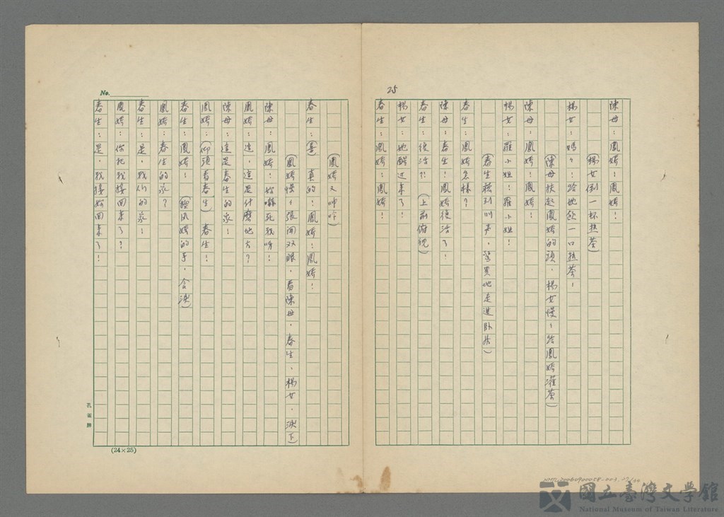 第26張，共35張