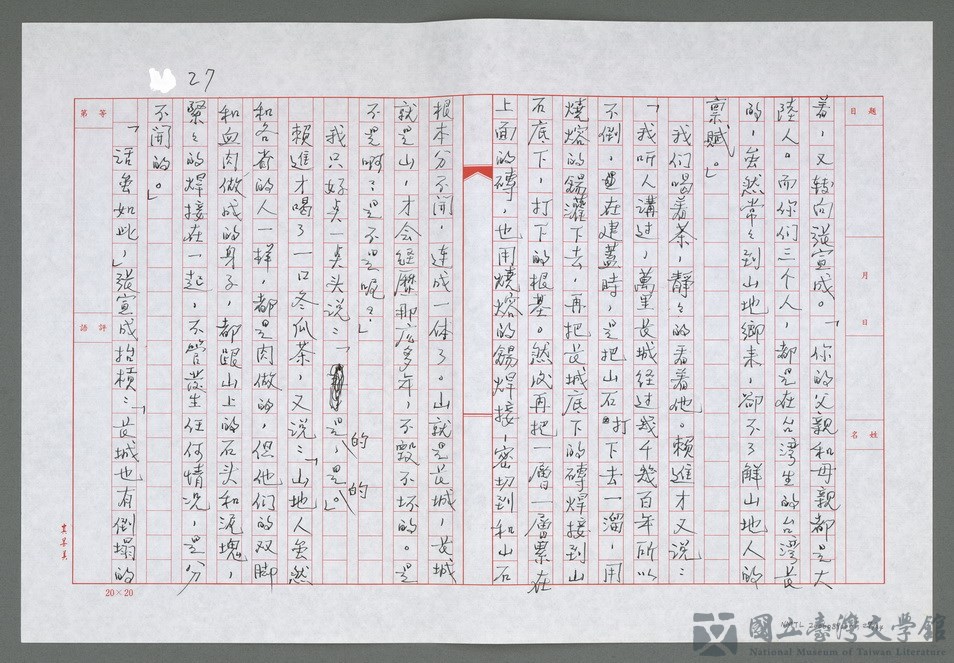 第27張，共35張