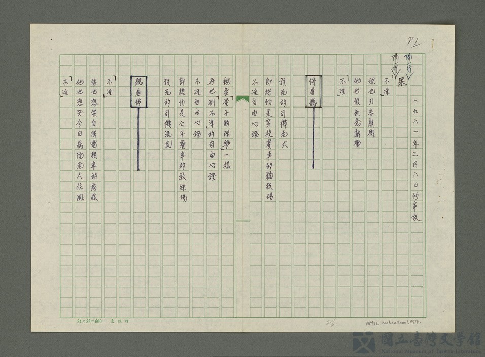 第27張，共71張