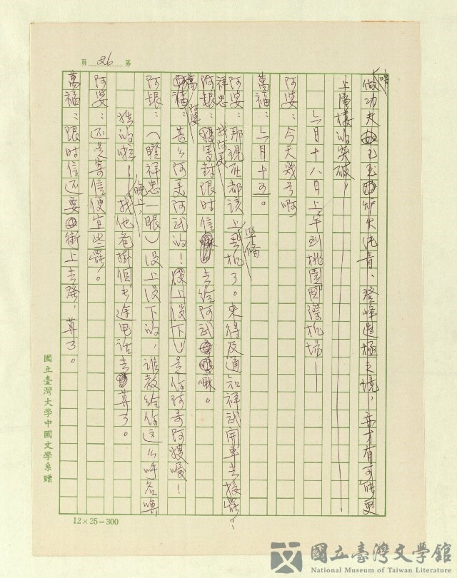 第27張，共171張