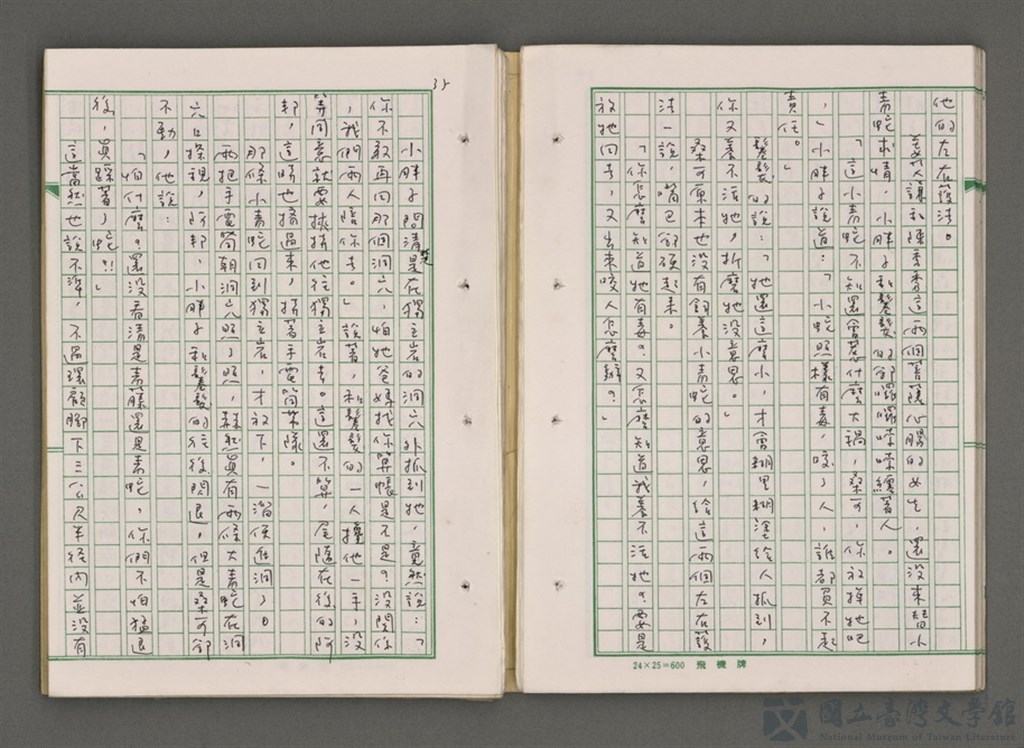 第37張，共87張