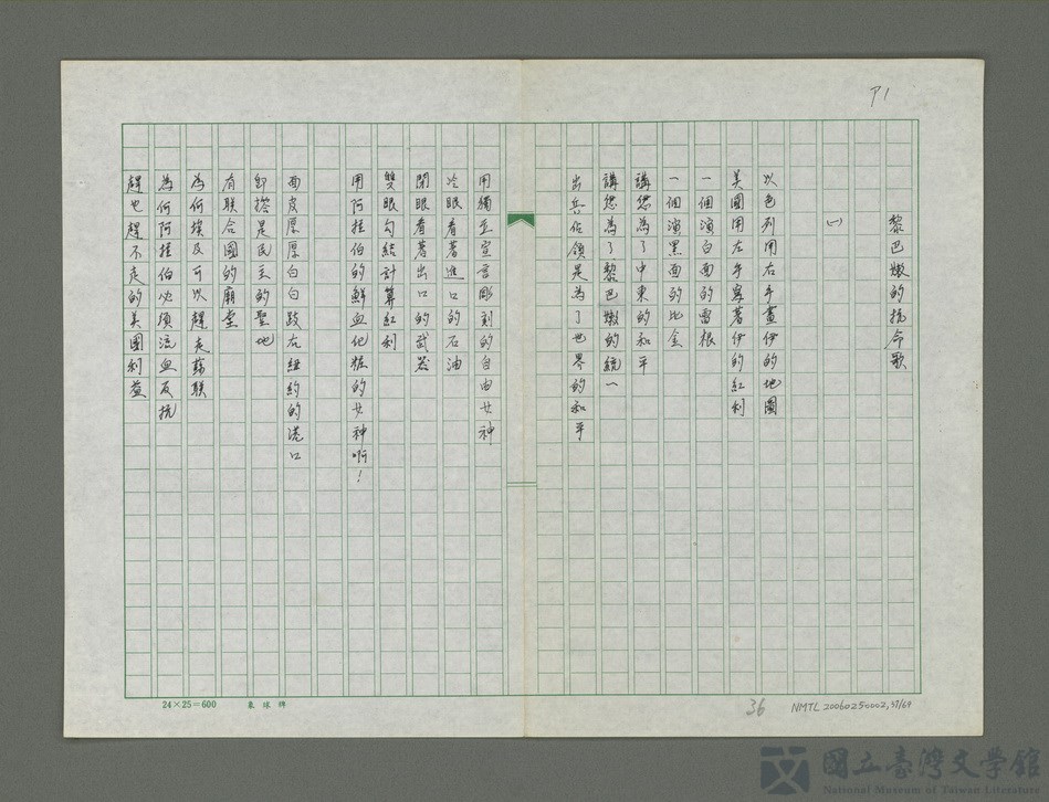 第37張，共70張