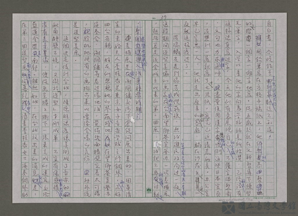 第37張，共117張