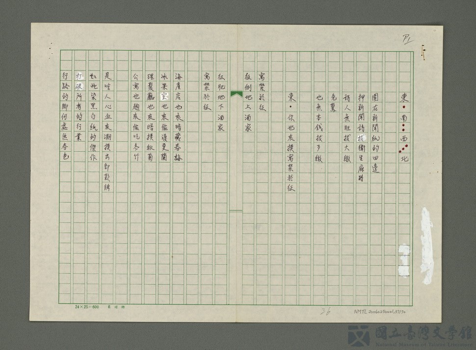 第37張，共71張