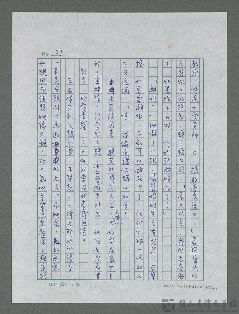 第37張，共45張