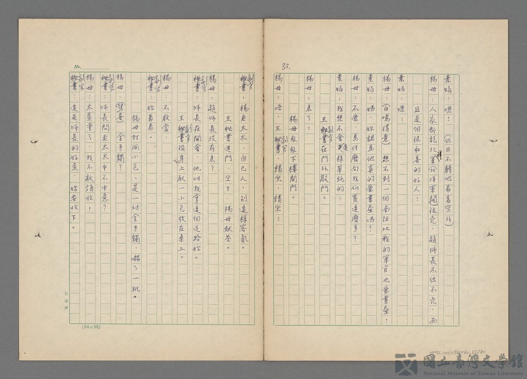 第38張，共81張