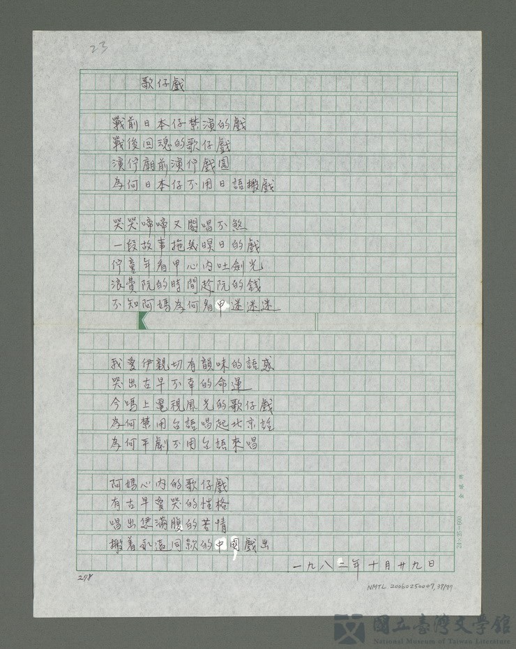 第37張，共78張