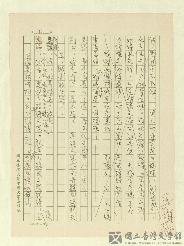 第37張，共171張