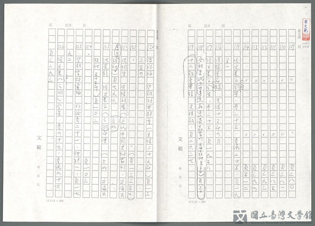 第138張，共139張