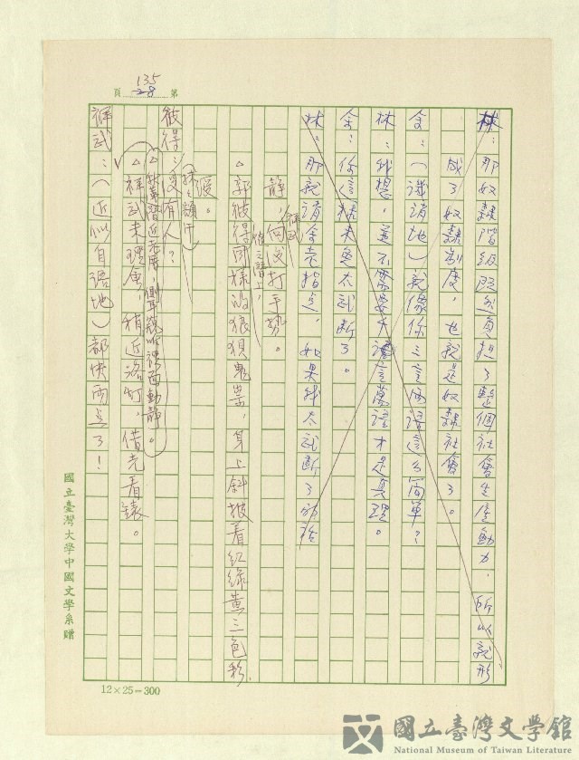 第137張，共171張