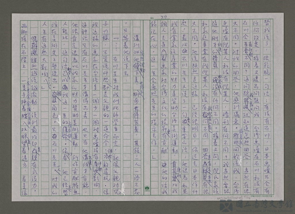 第77張，共117張