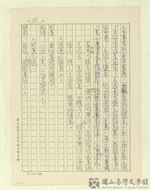 第77張，共171張