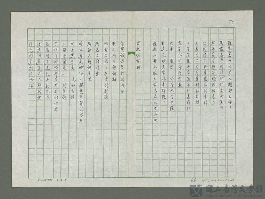 第67張，共70張