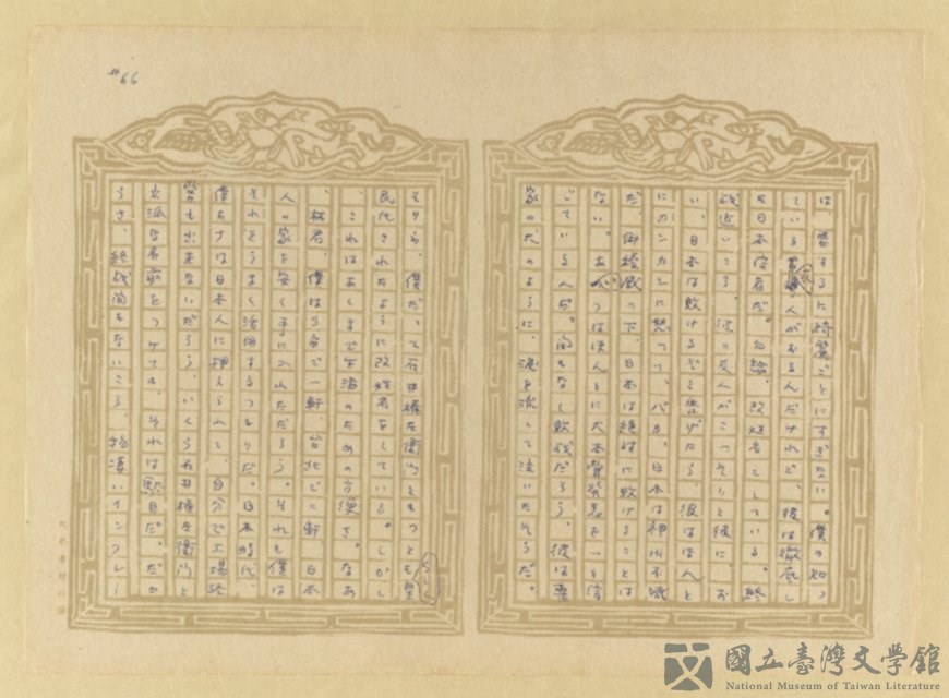 第67張，共202張